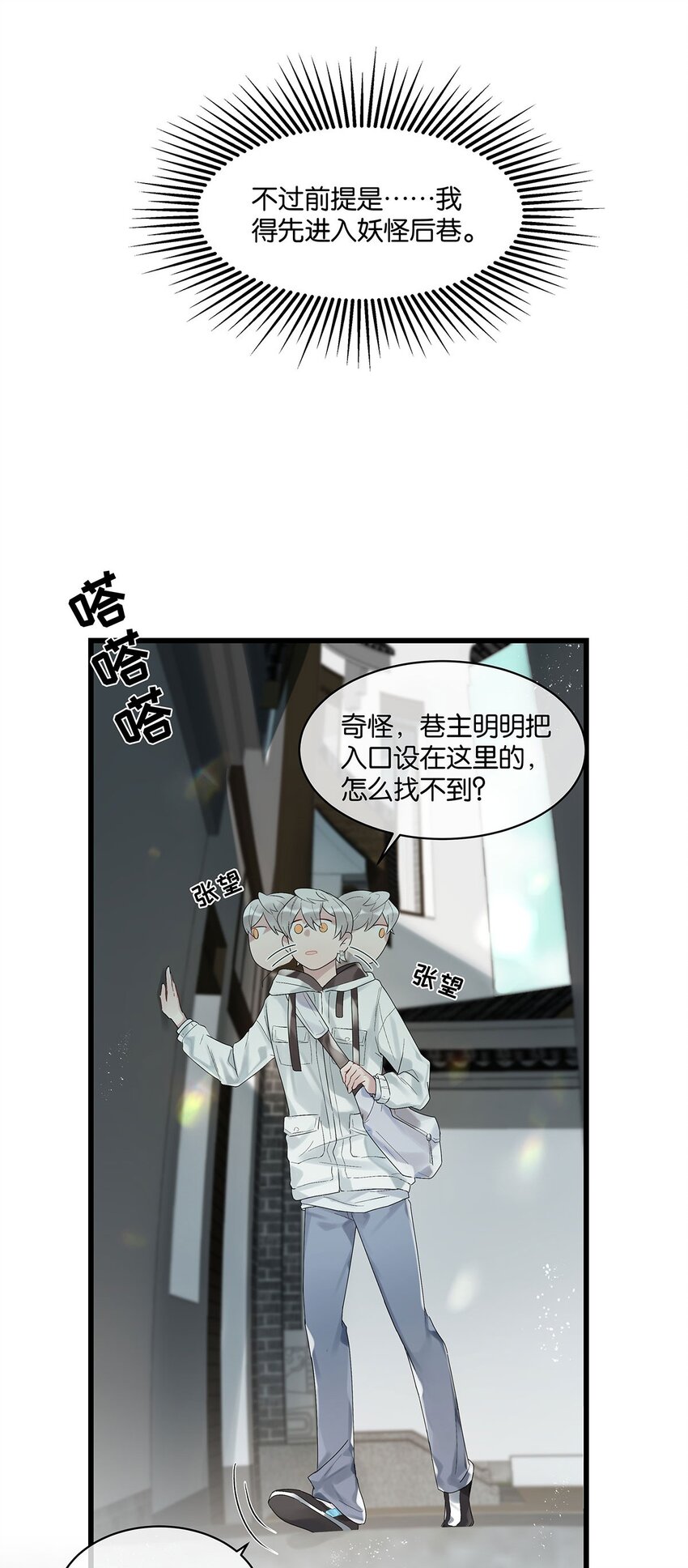 第18话 我自己去找-第19话