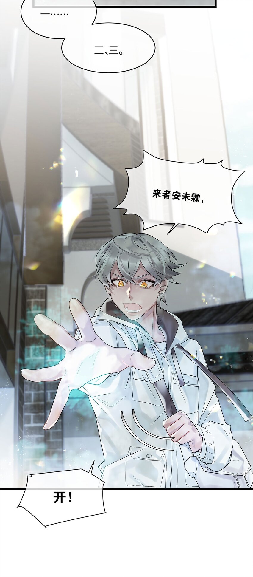 第18话 我自己去找-第19话