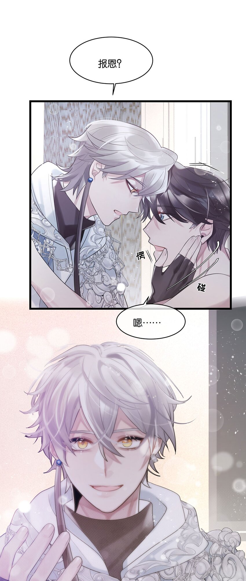 第18话 我自己去找-第19话