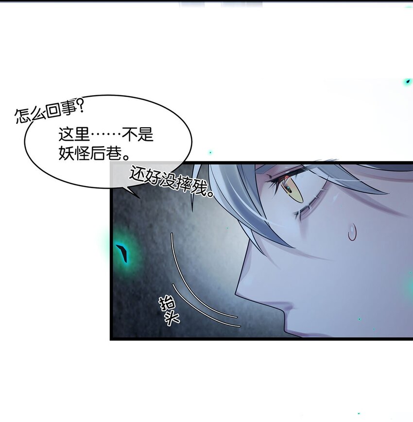 第18话 我自己去找-第19话