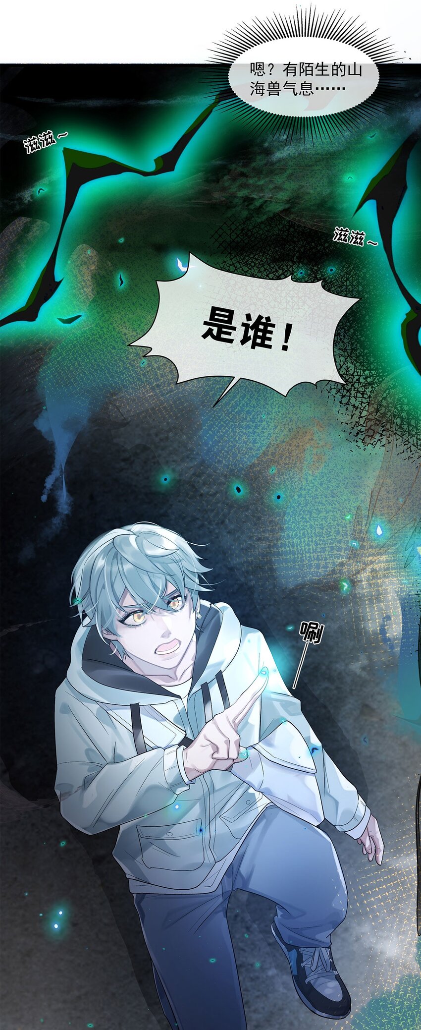 第18话 我自己去找-第19话