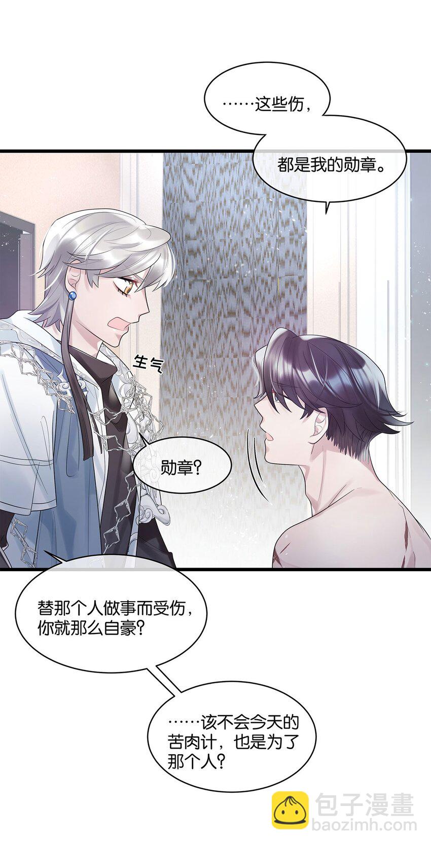 第18话 我自己去找-第19话