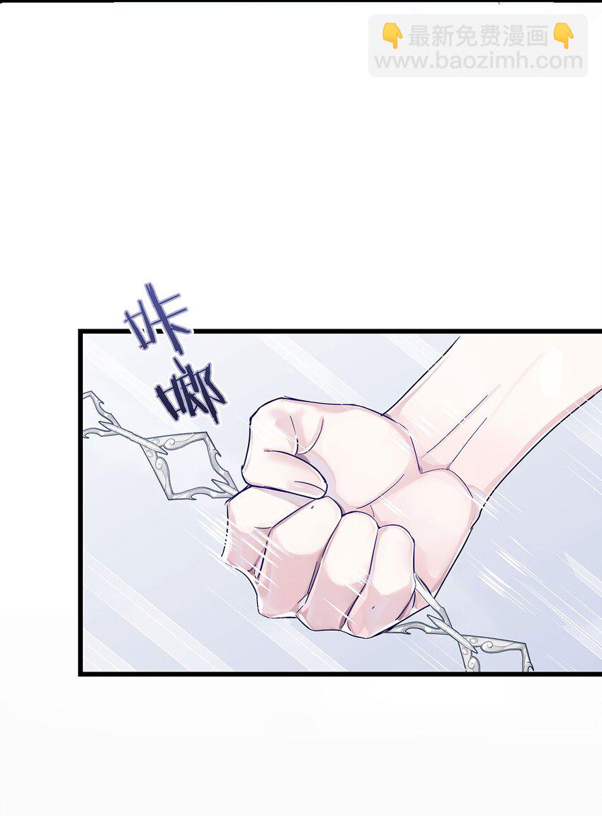 第2话 抓住你了-第3话