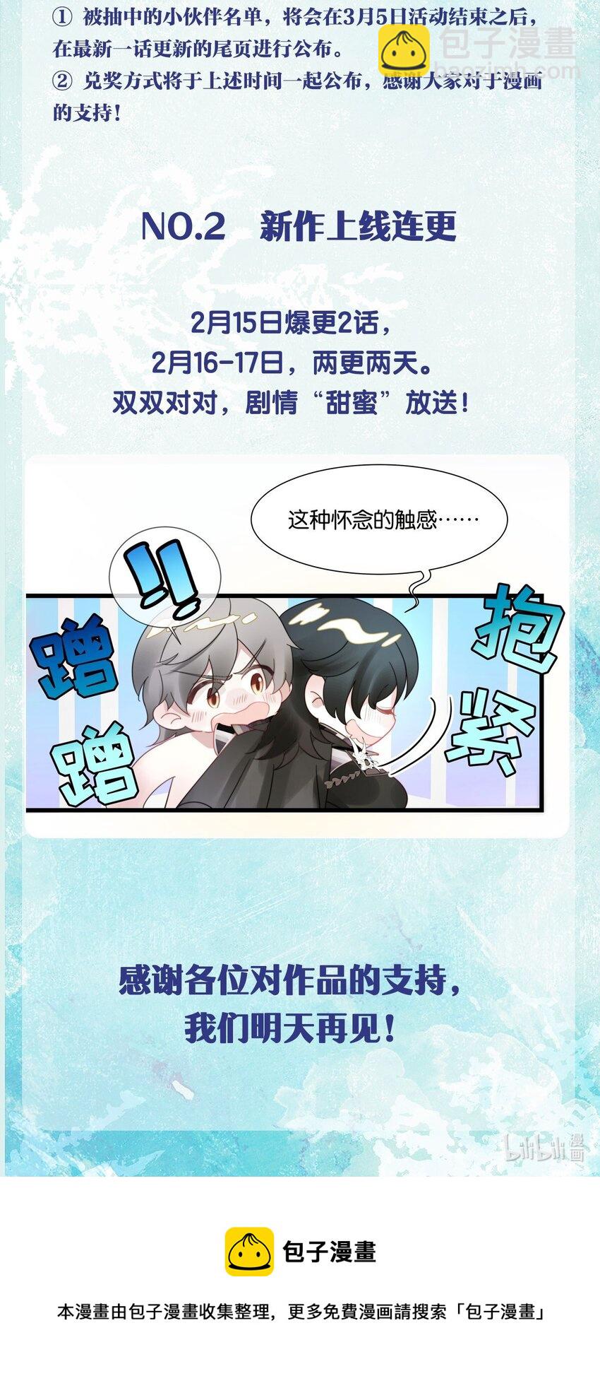 第2话 抓住你了-第3话