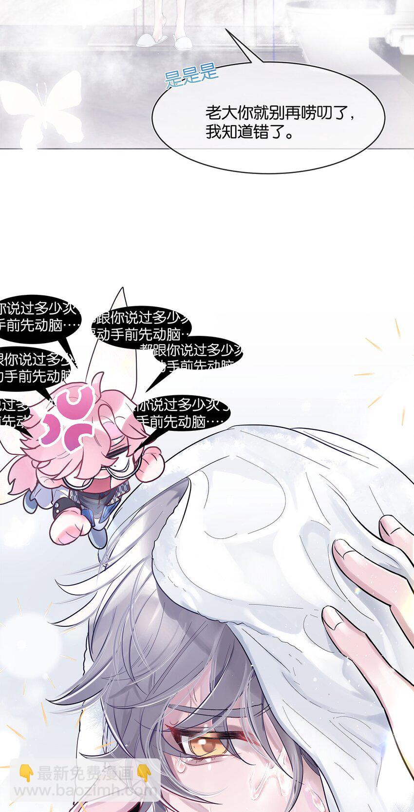 第2话 抓住你了-第3话