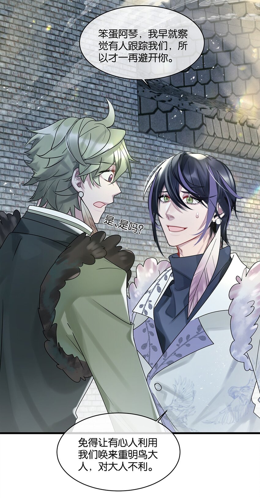 第20话 又是你，池骁-第21话