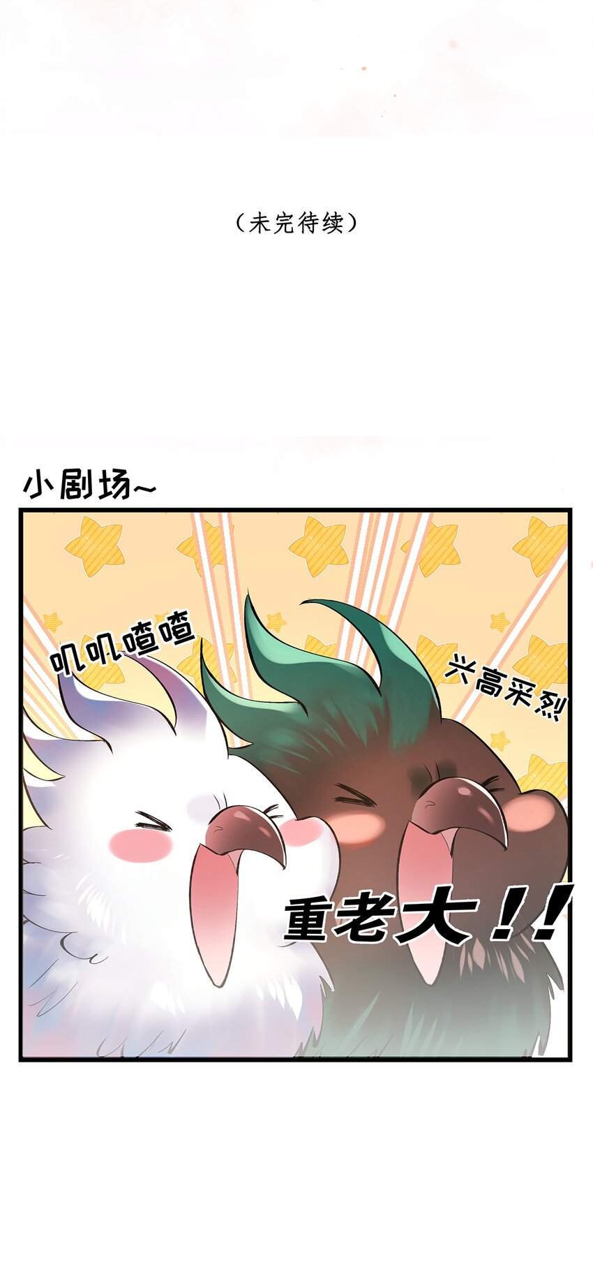 第20话 又是你，池骁-第21话