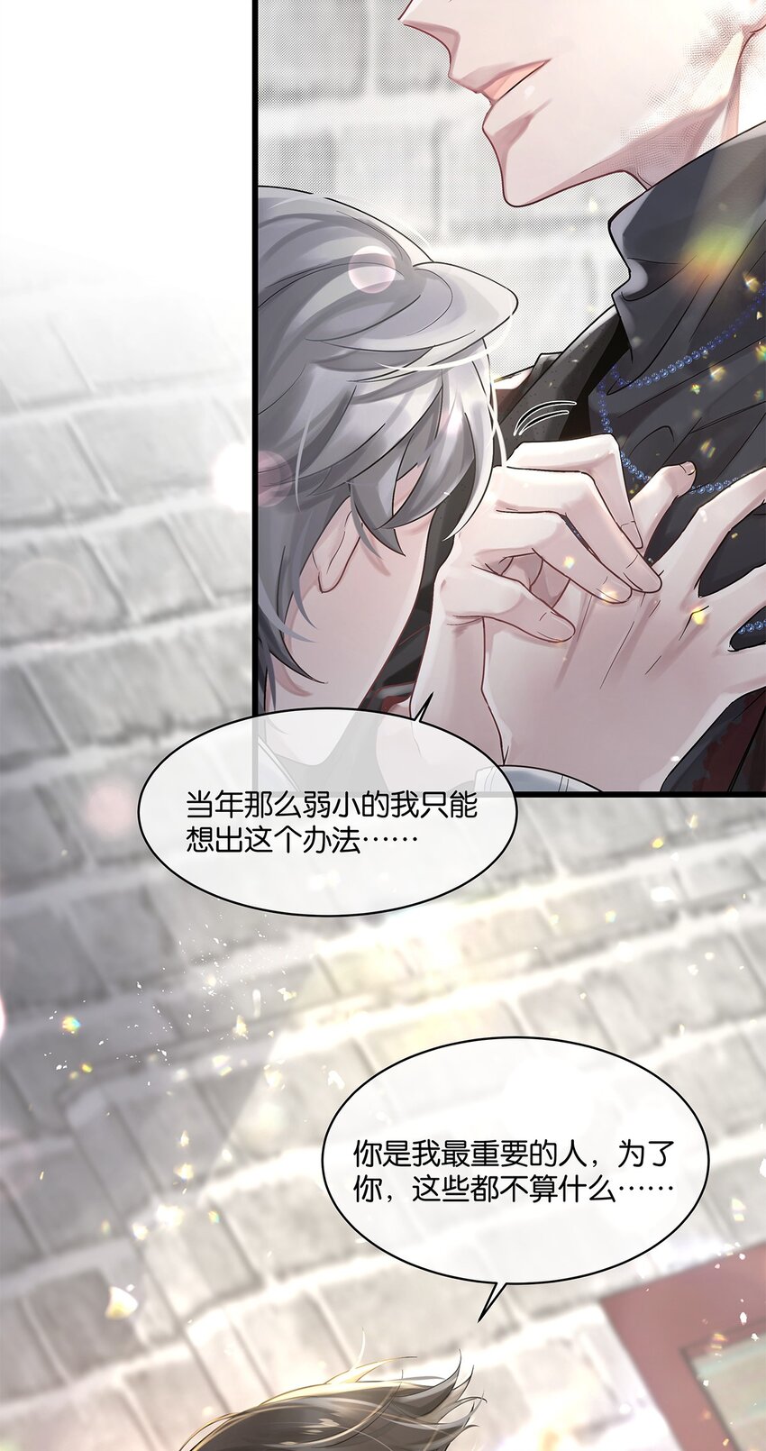 第22话 我愿以身代之-第23话