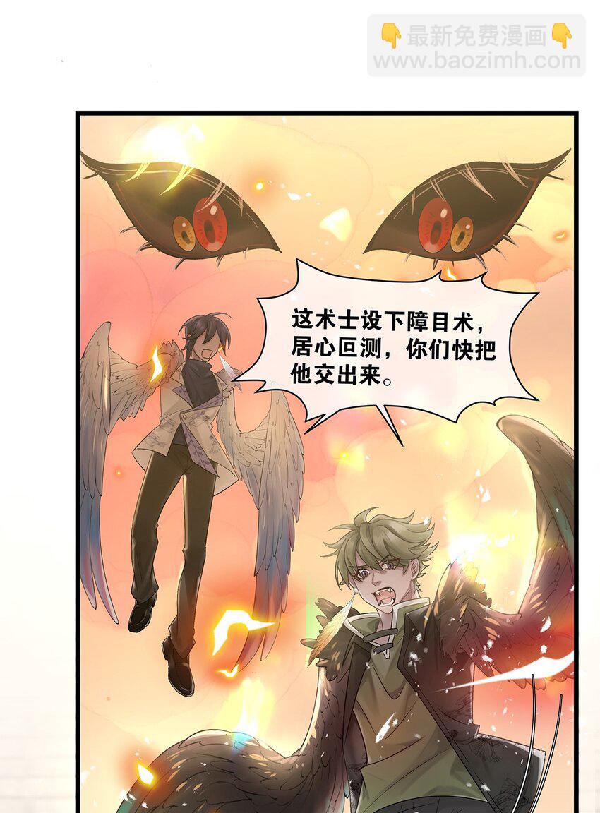 第22话 我愿以身代之-第23话