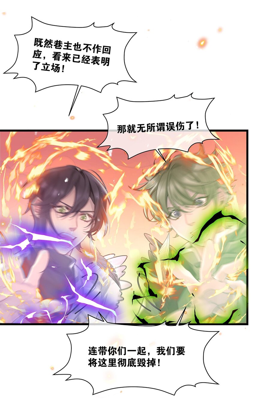 第22话 我愿以身代之-第23话