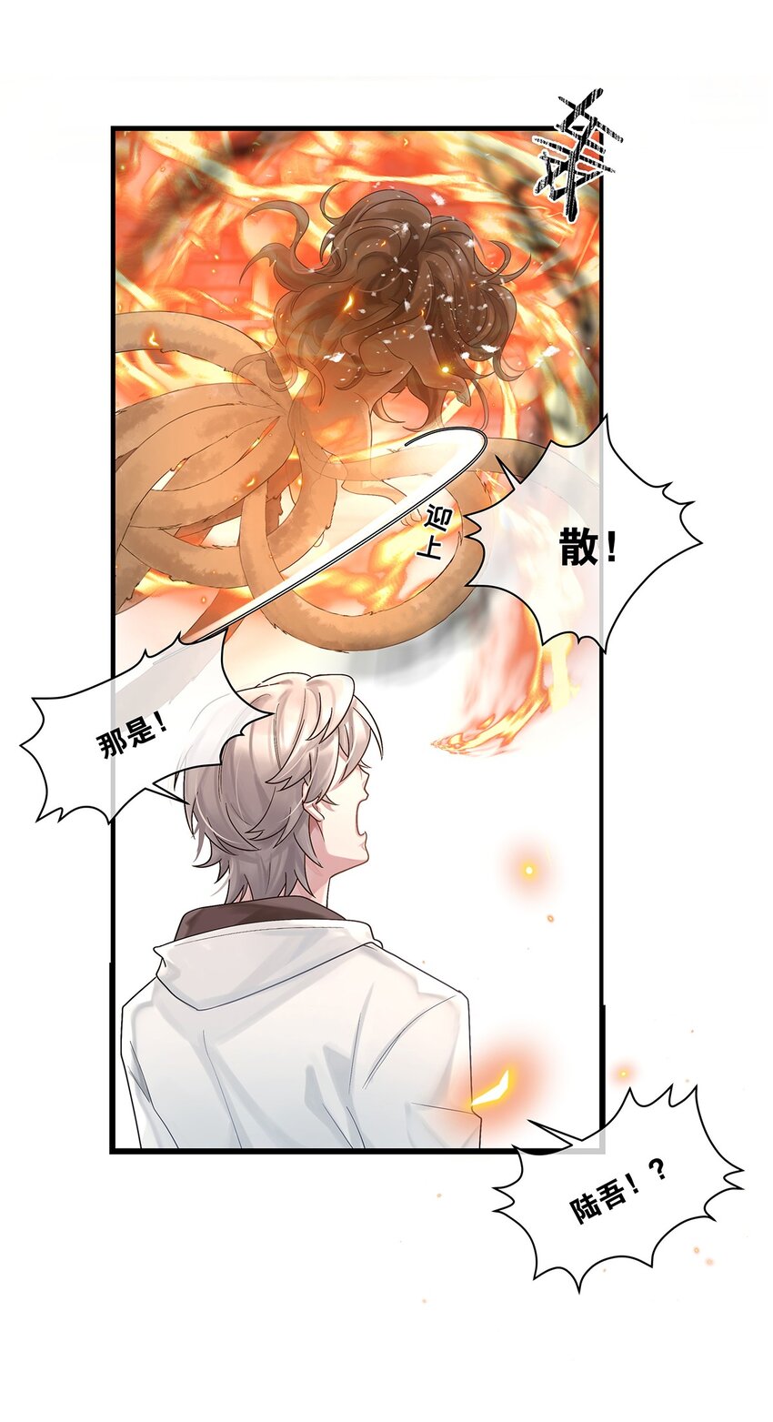 第22话 我愿以身代之-第23话