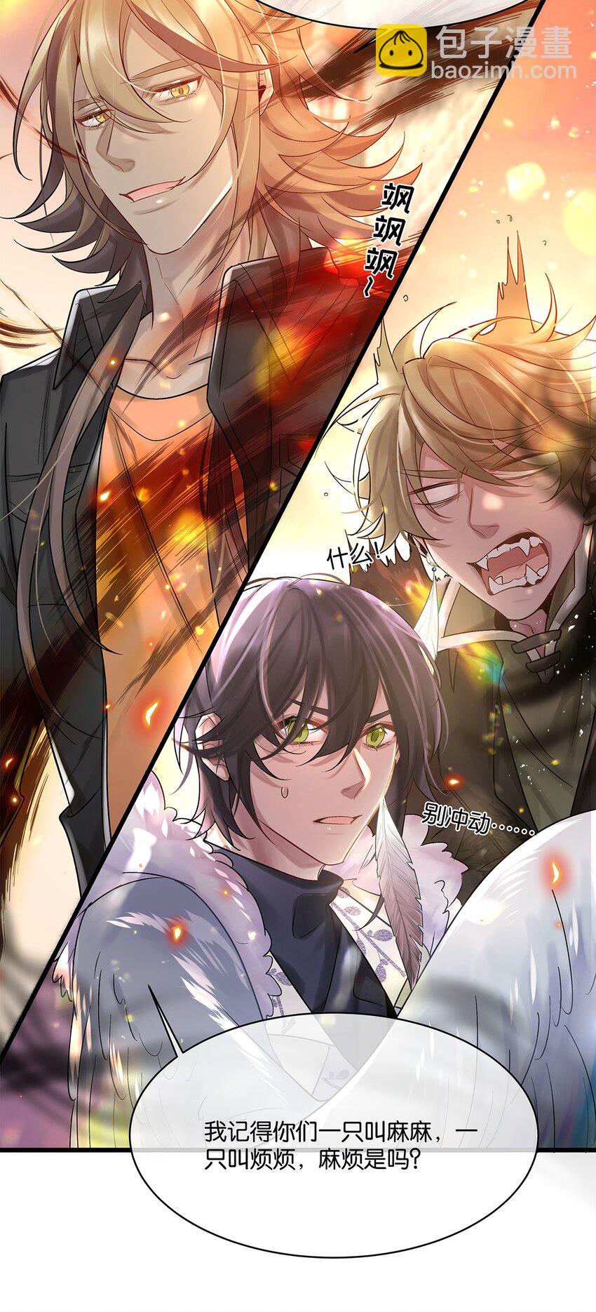 第22话 我愿以身代之-第23话