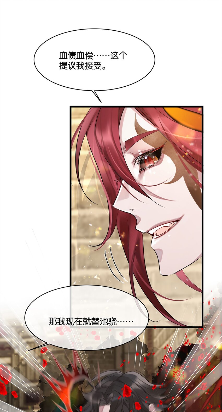 第22话 我愿以身代之-第23话