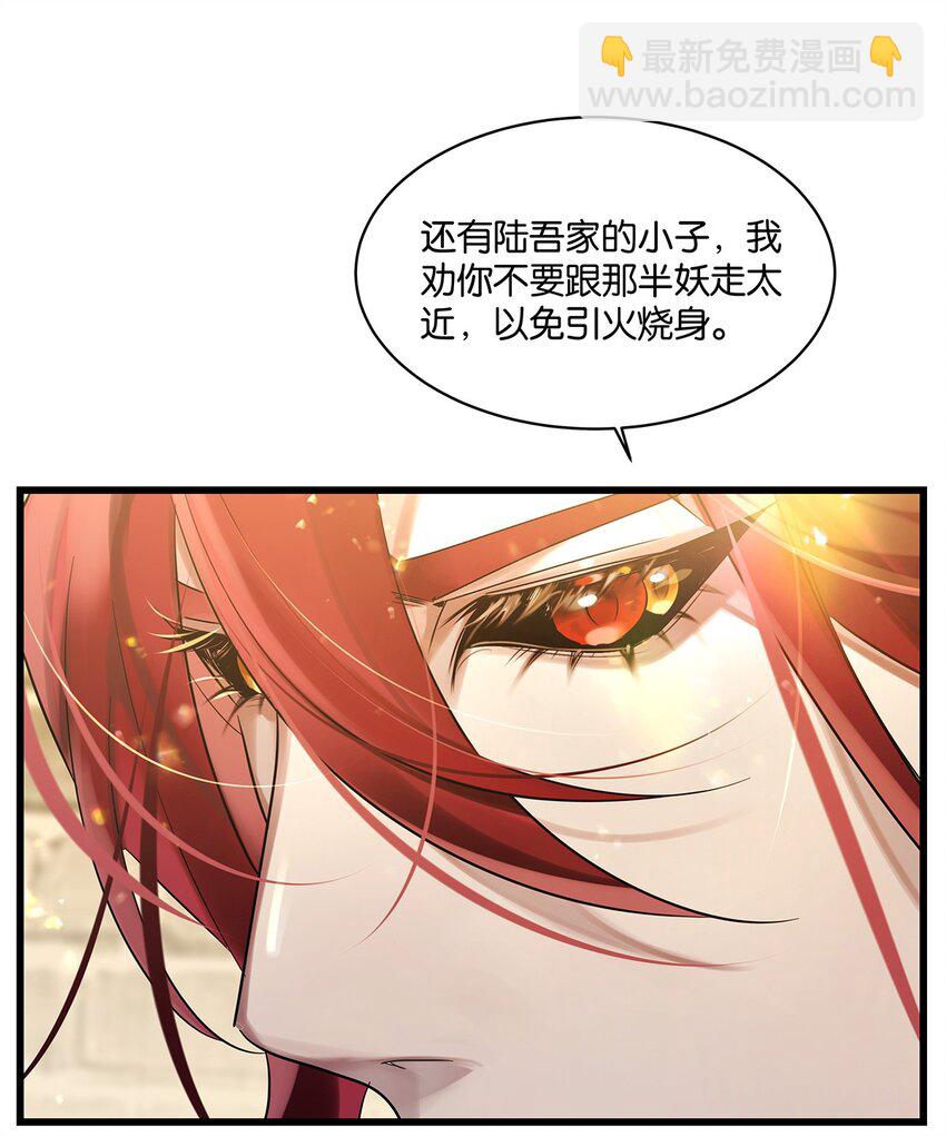 第22话 我愿以身代之-第23话