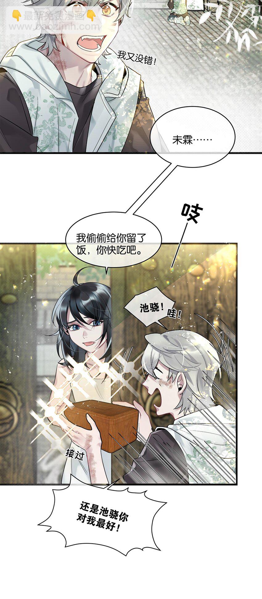 第22话 我愿以身代之-第23话