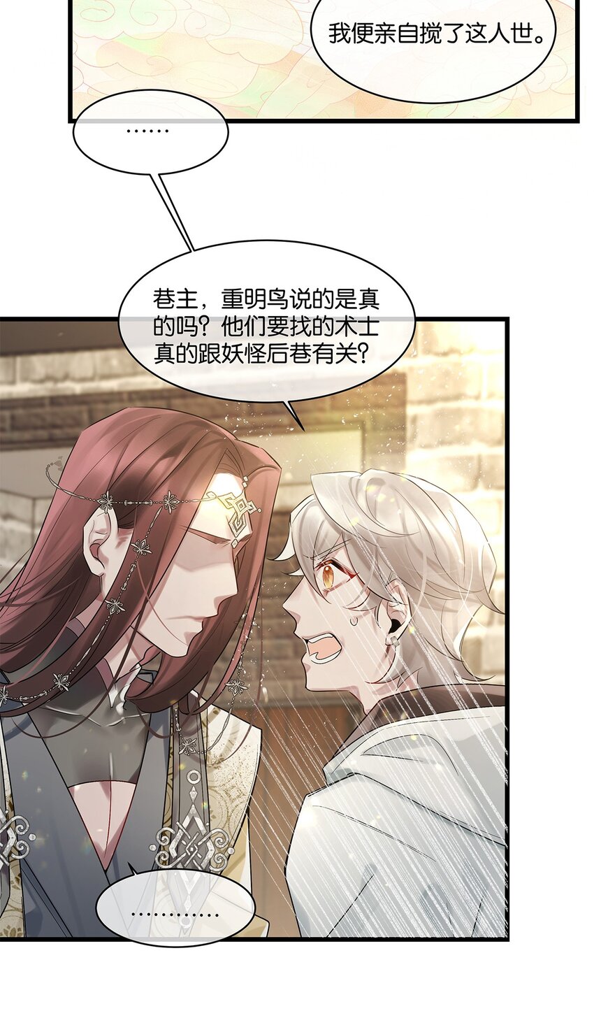 第22话 我愿以身代之-第23话