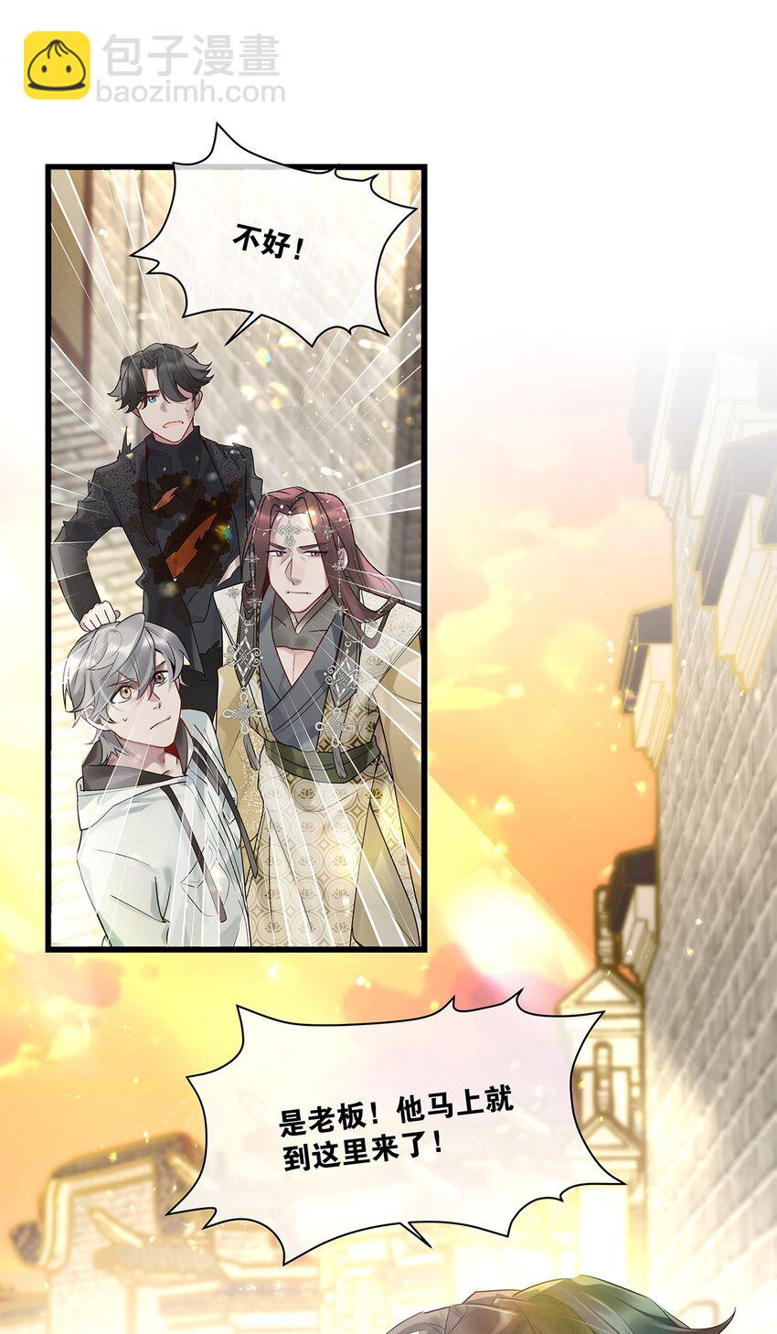 第22话 我愿以身代之-第23话