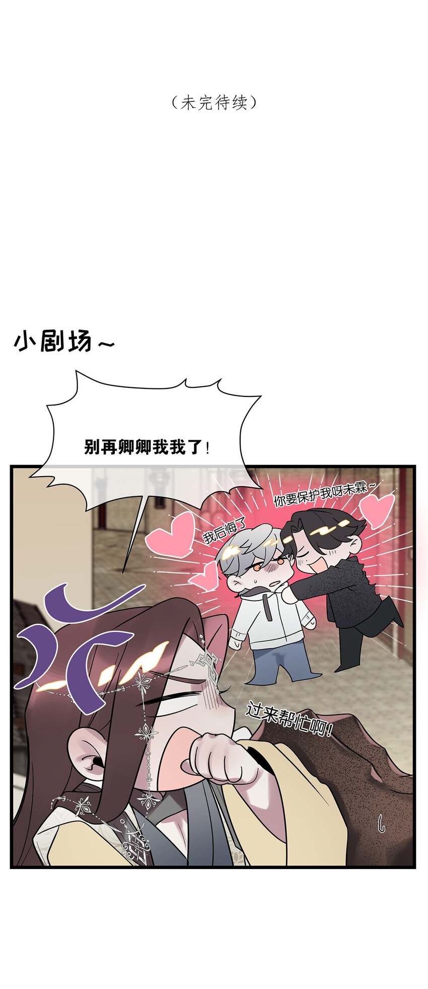 第22话 我愿以身代之-第23话