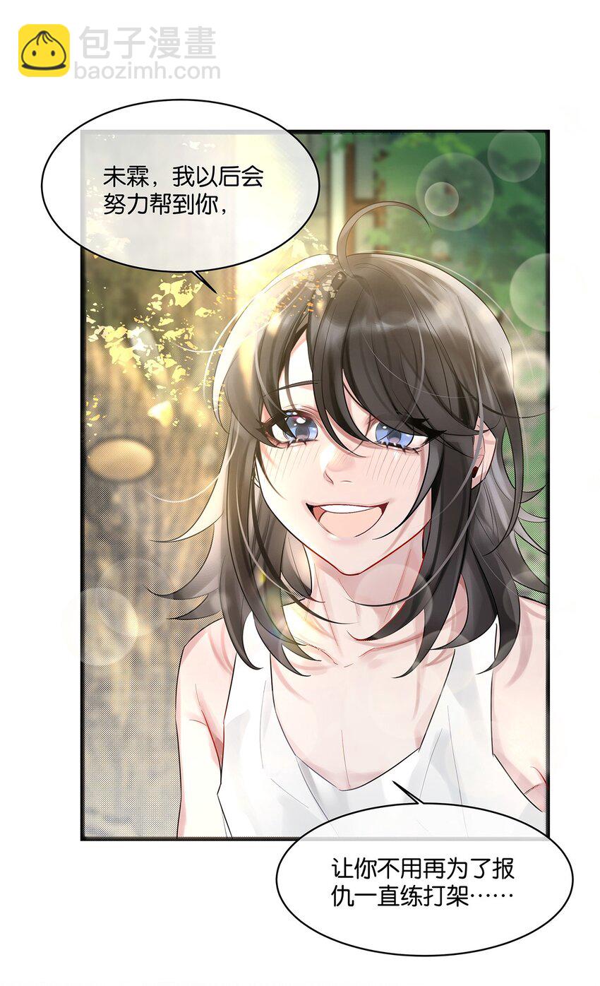 第22话 我愿以身代之-第23话