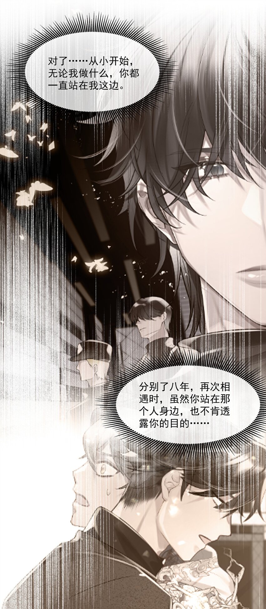 第22话 我愿以身代之-第23话