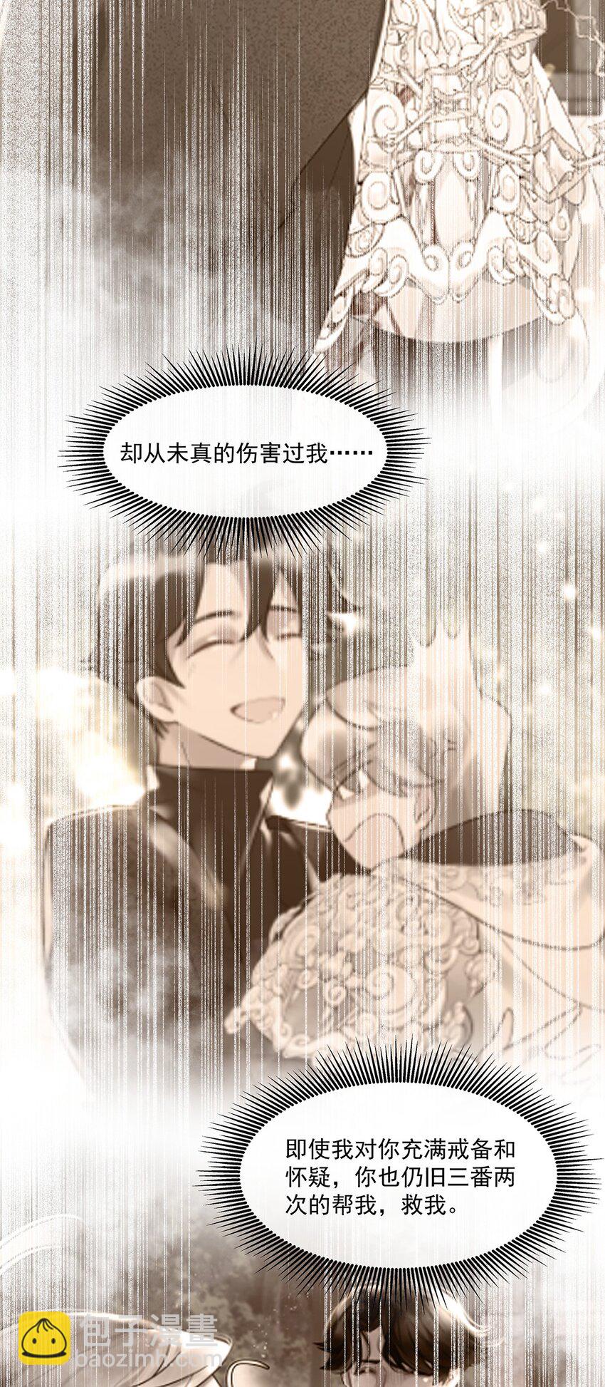 第22话 我愿以身代之-第23话