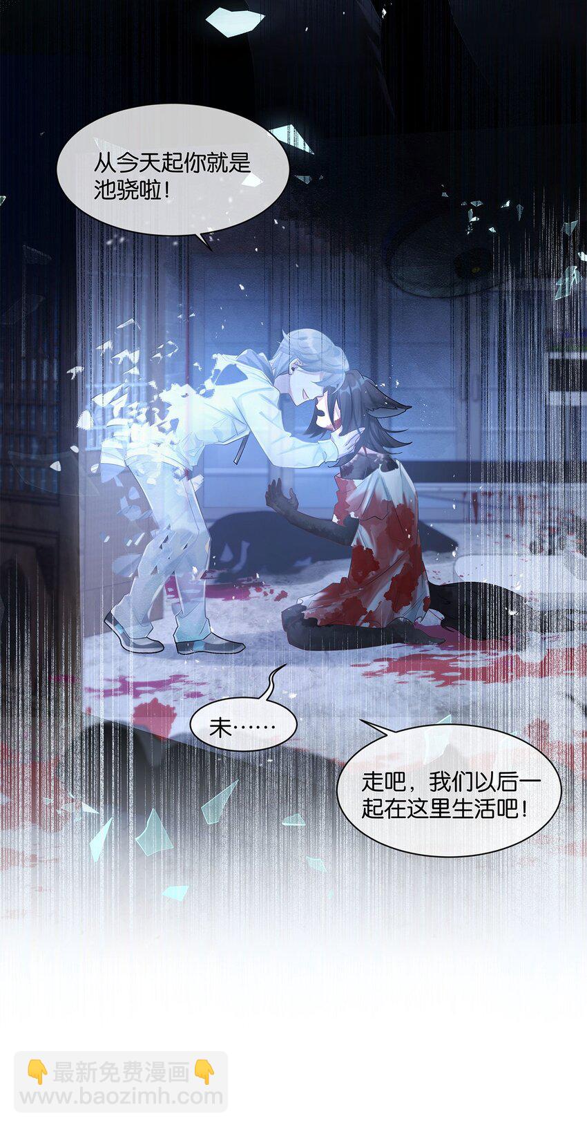 第26话 这是&hellip;&hellip;告白了？-第27话