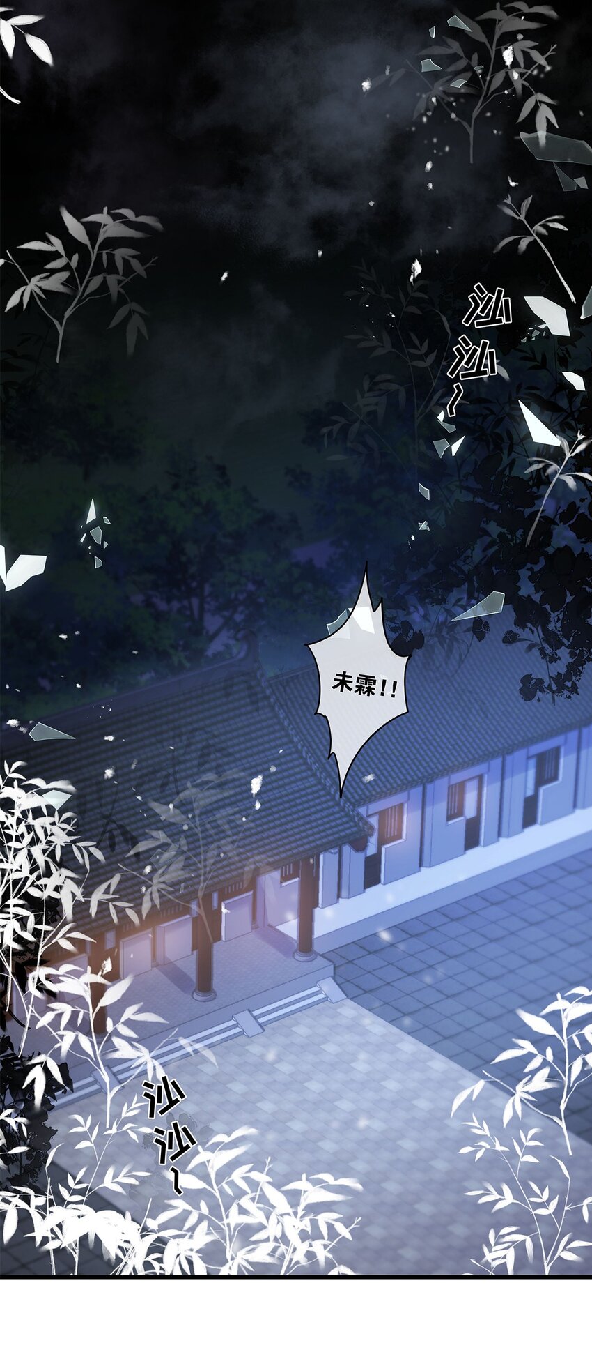 第26话 这是&hellip;&hellip;告白了？-第27话