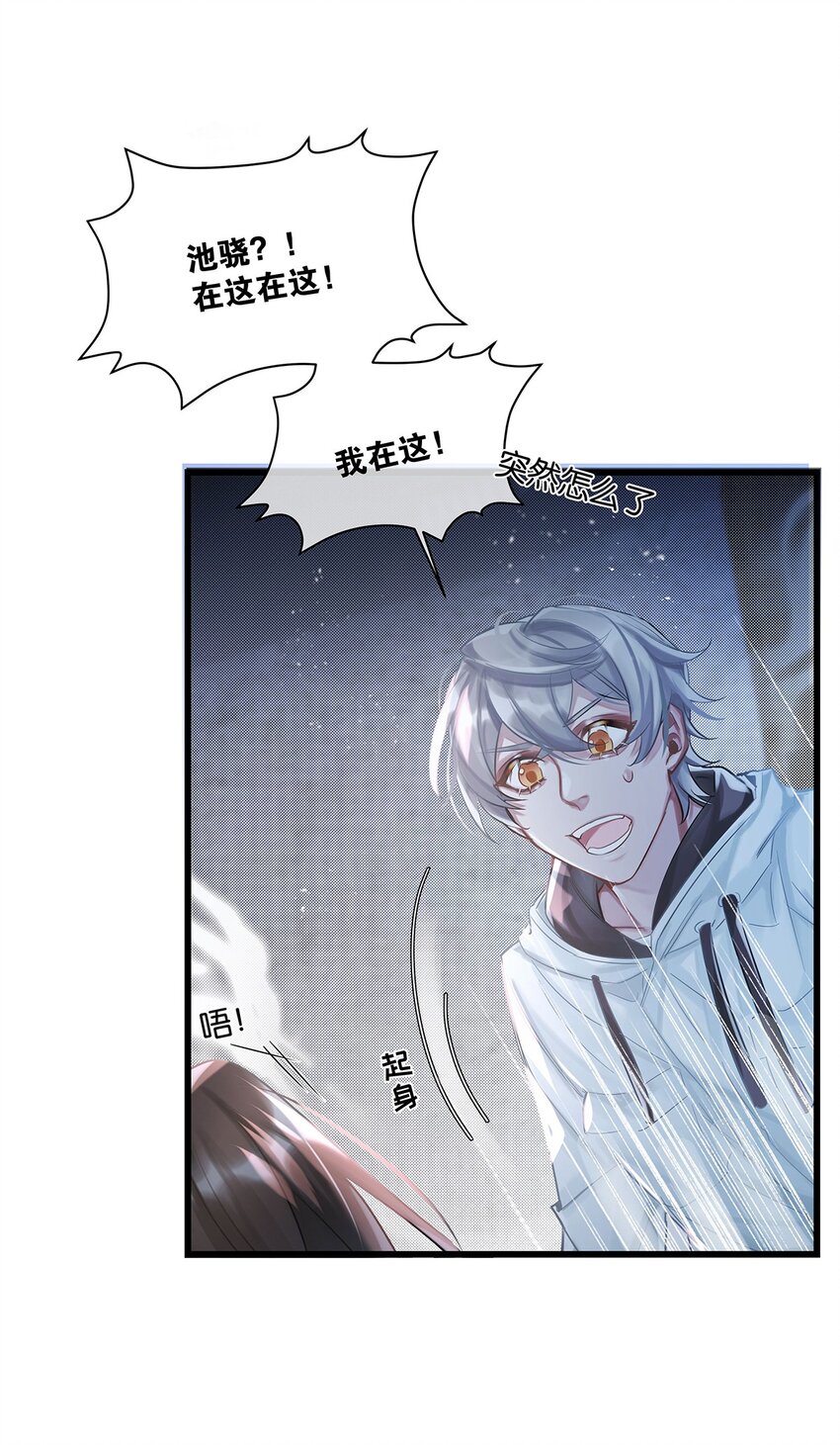 第26话 这是&hellip;&hellip;告白了？-第27话