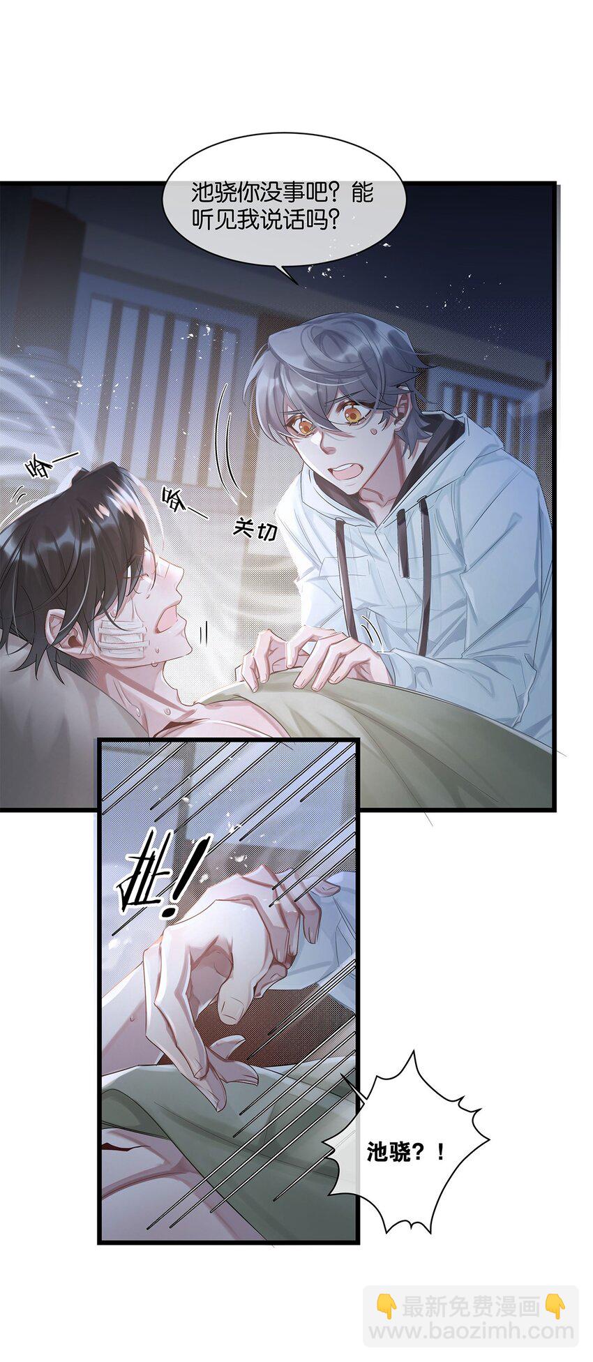 第26话 这是&hellip;&hellip;告白了？-第27话