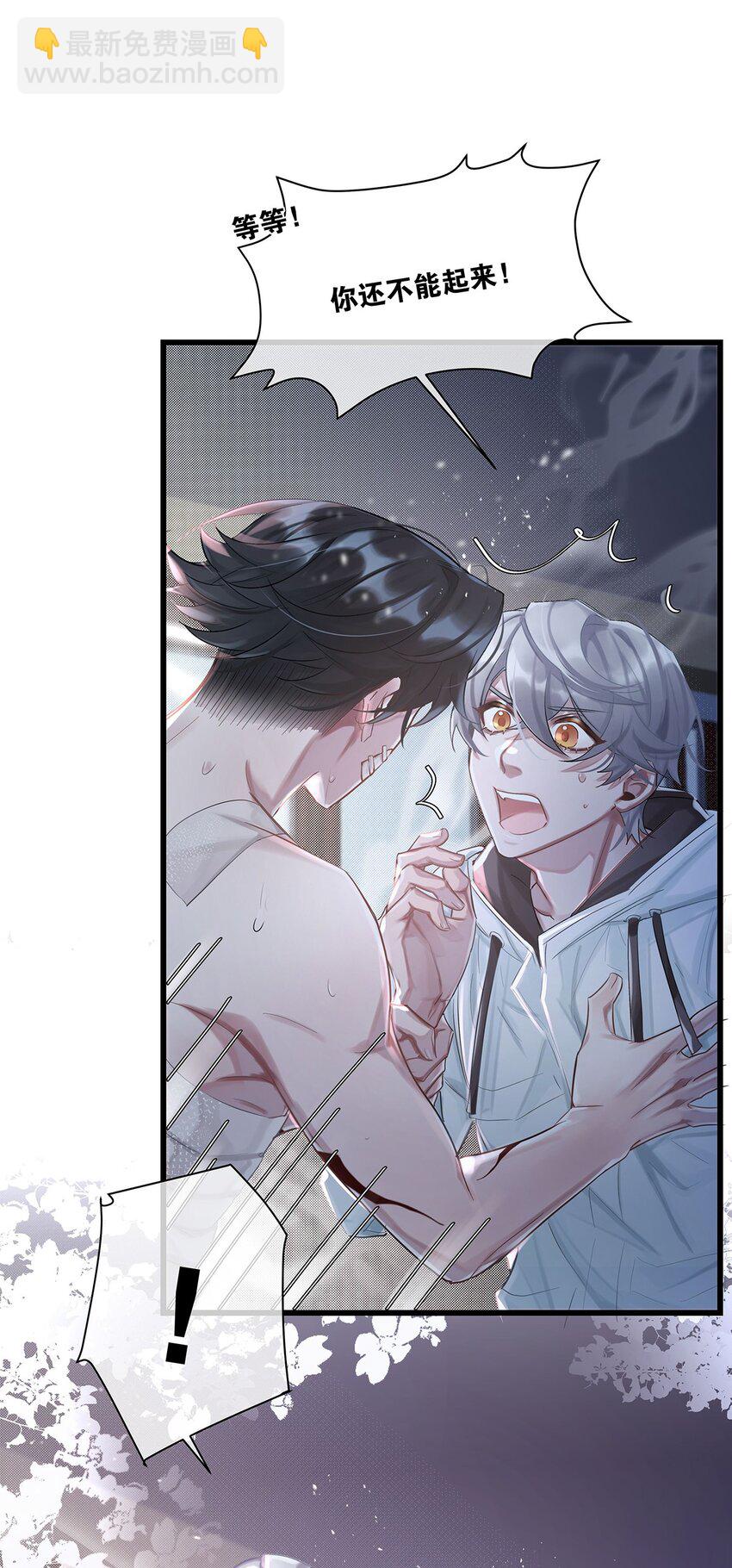 第26话 这是&hellip;&hellip;告白了？-第27话