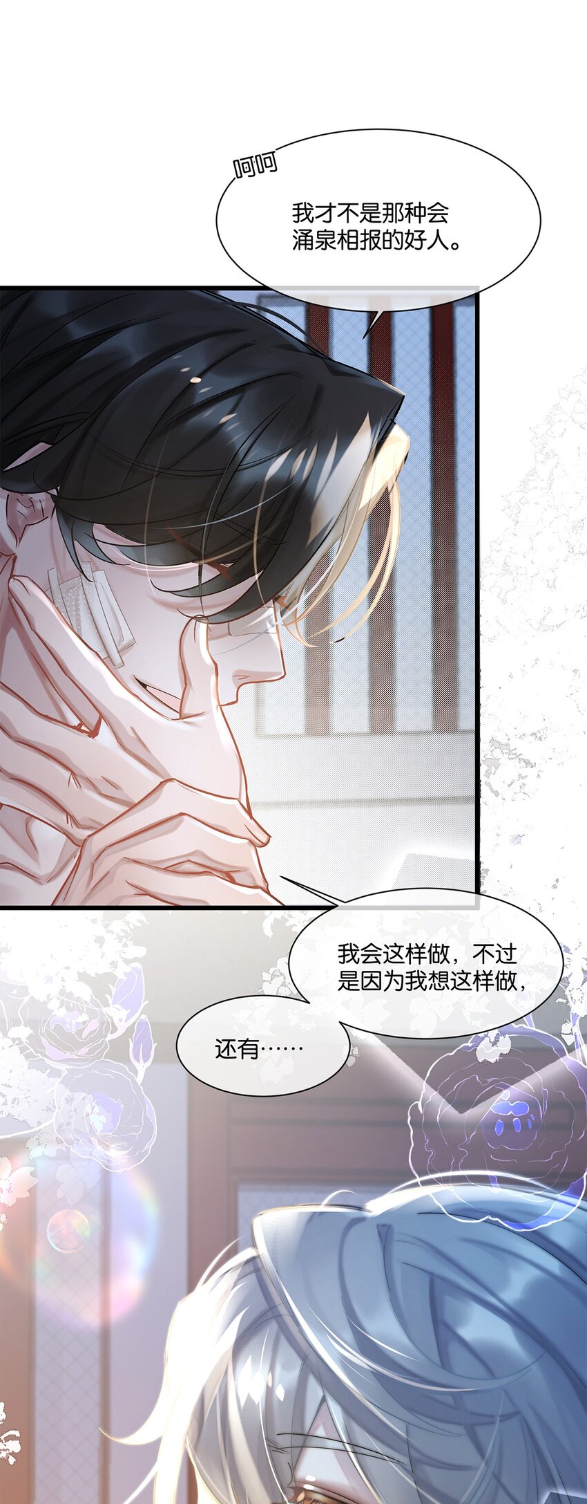 第26话 这是&hellip;&hellip;告白了？-第27话