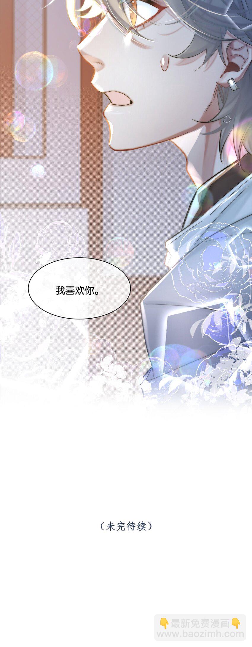 第26话 这是&hellip;&hellip;告白了？-第27话