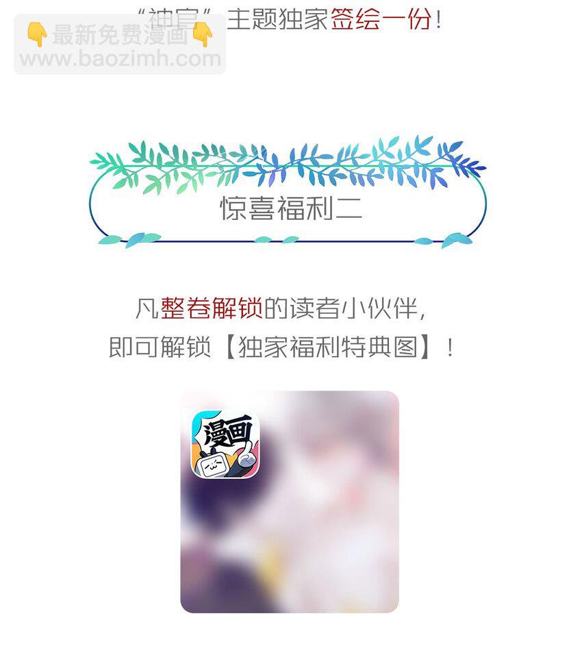 第26话 这是&hellip;&hellip;告白了？-第27话