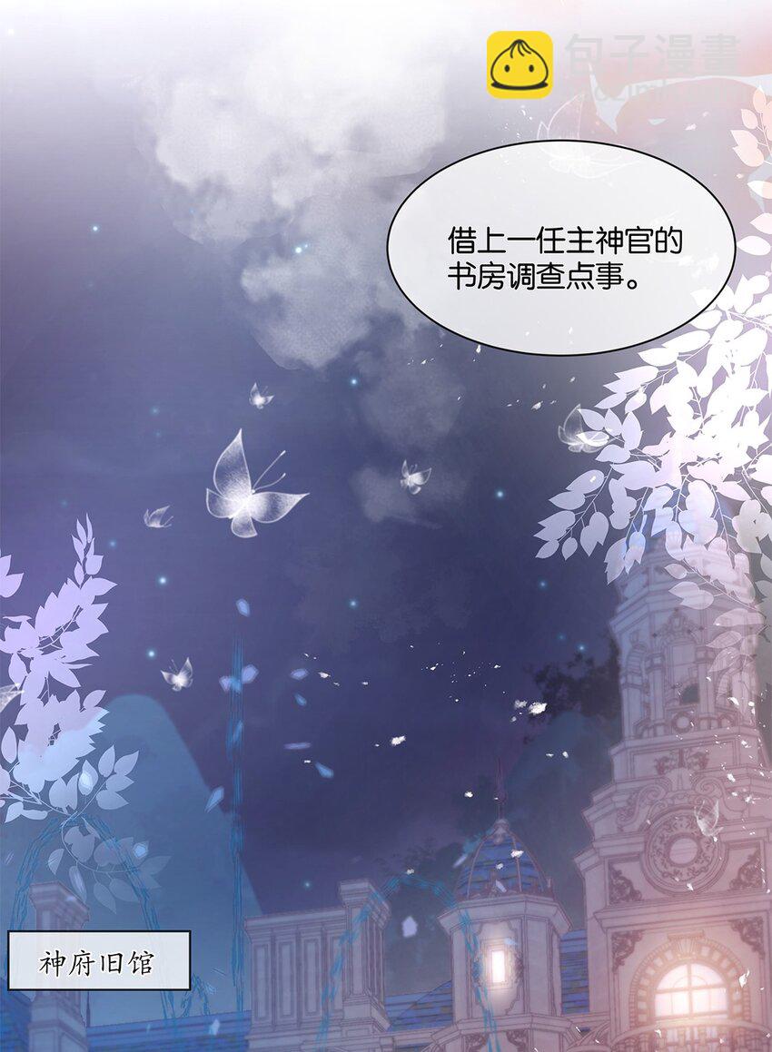 第28话 无需知道-第29话