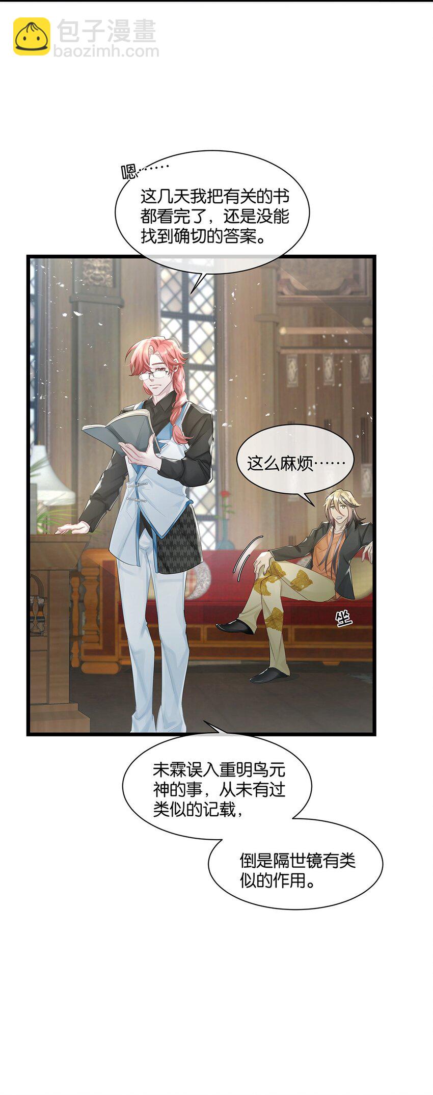 第28话 无需知道-第29话