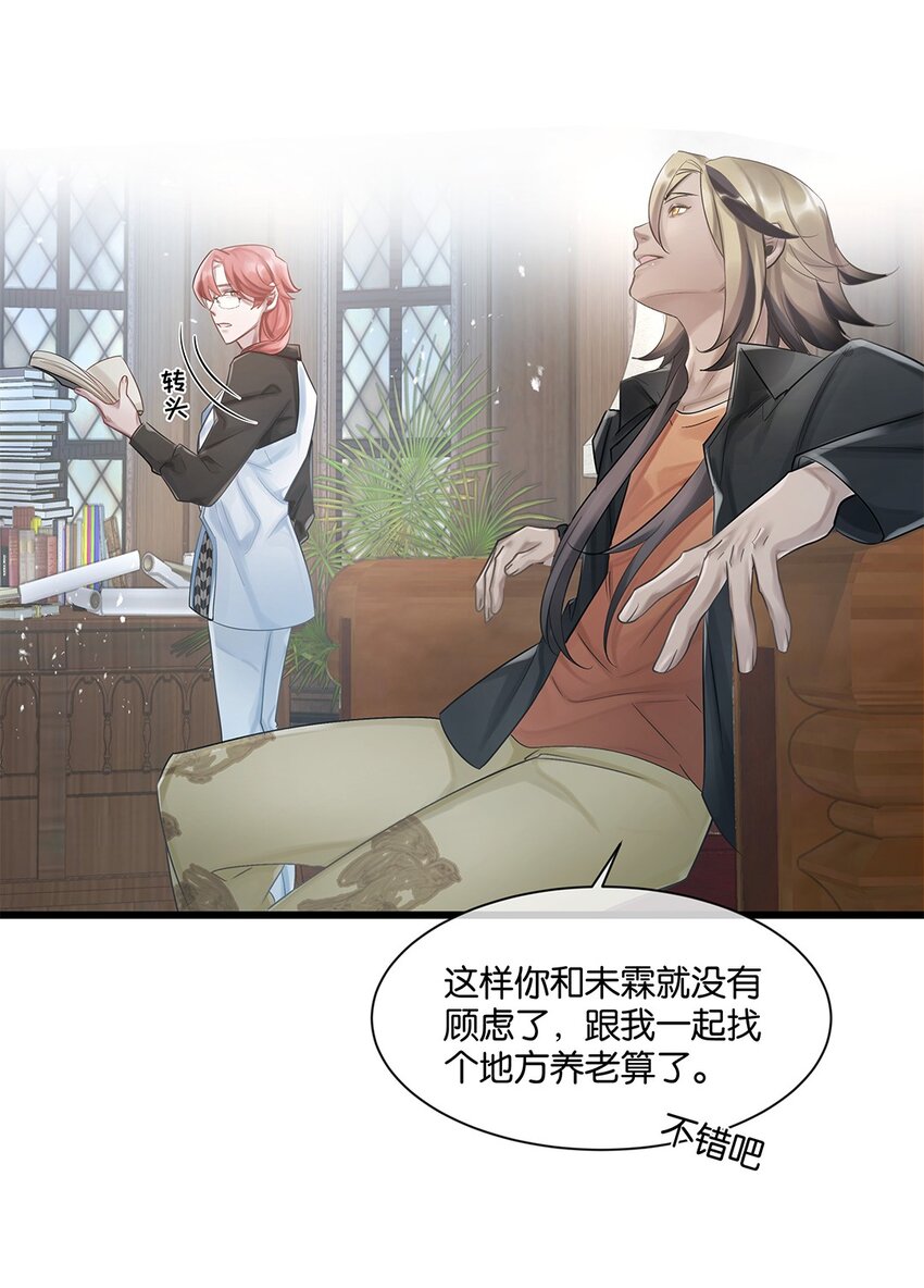 第28话 无需知道-第29话