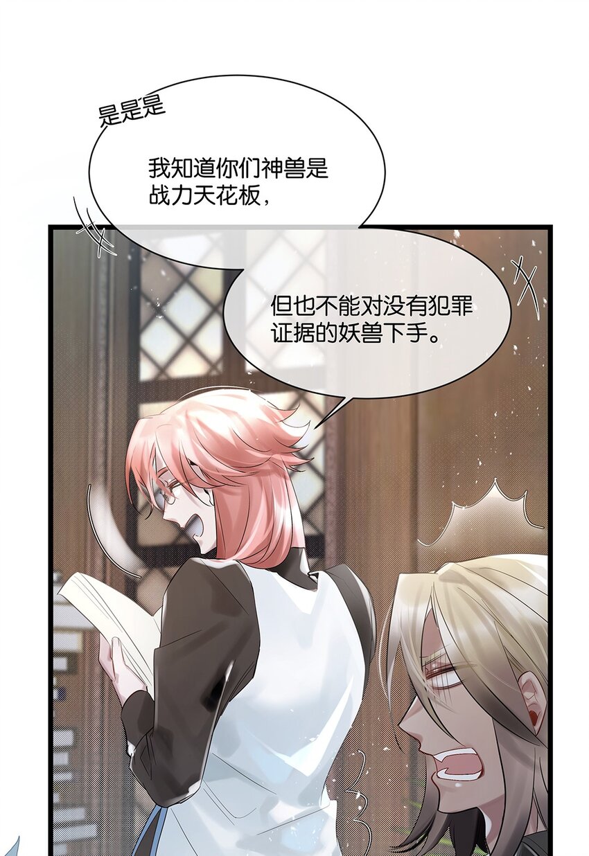 第28话 无需知道-第29话