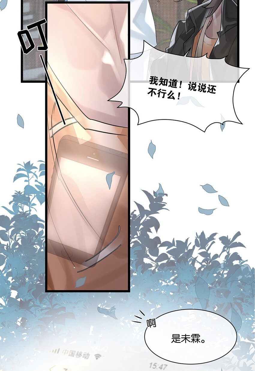 第28话 无需知道-第29话