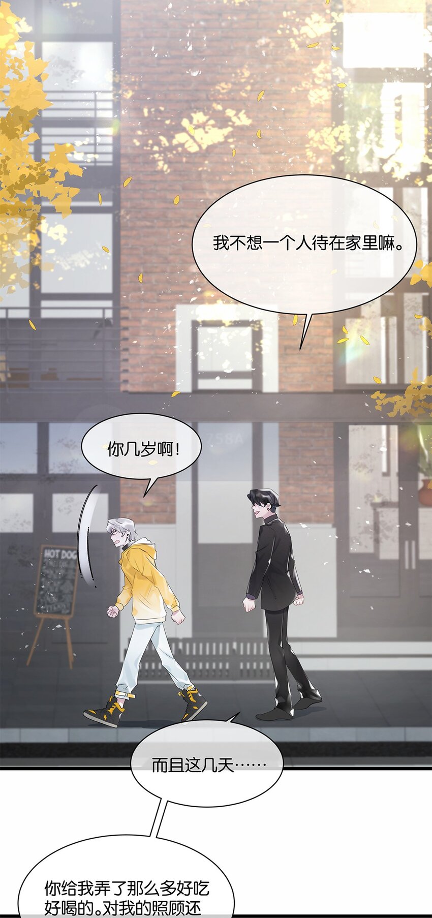 第28话 无需知道-第29话