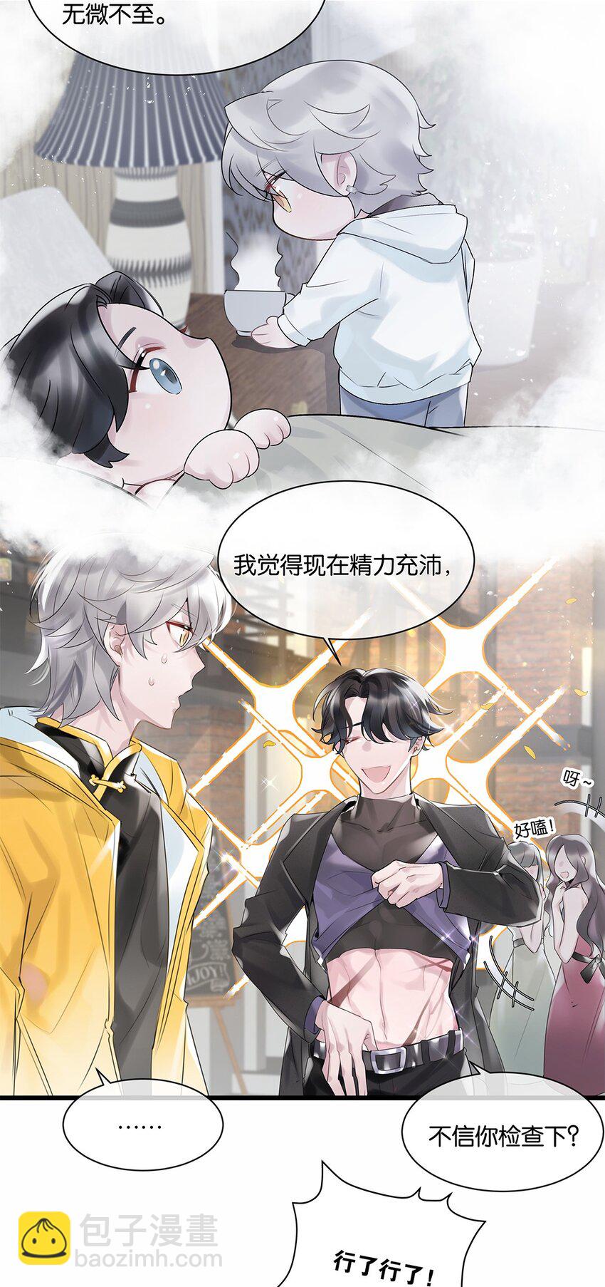 第28话 无需知道-第29话