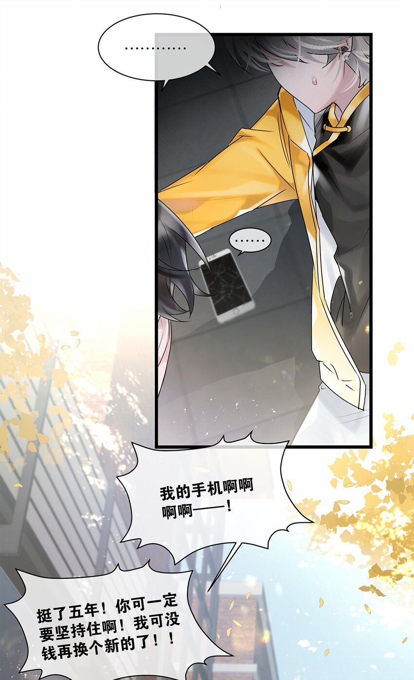 第28话 无需知道-第29话