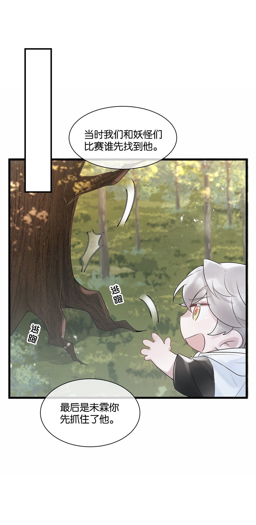 第28话 无需知道-第29话