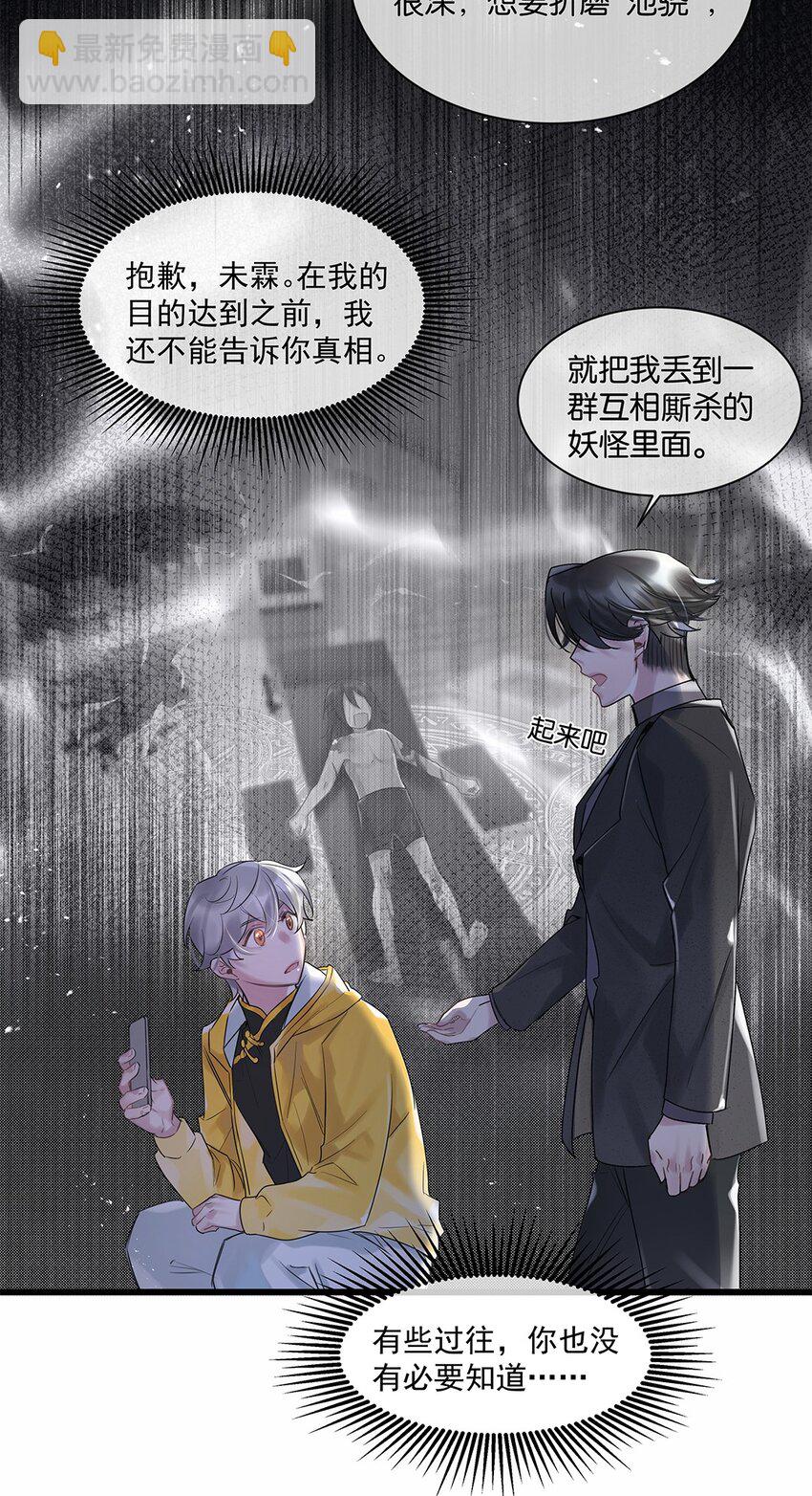 第28话 无需知道-第29话