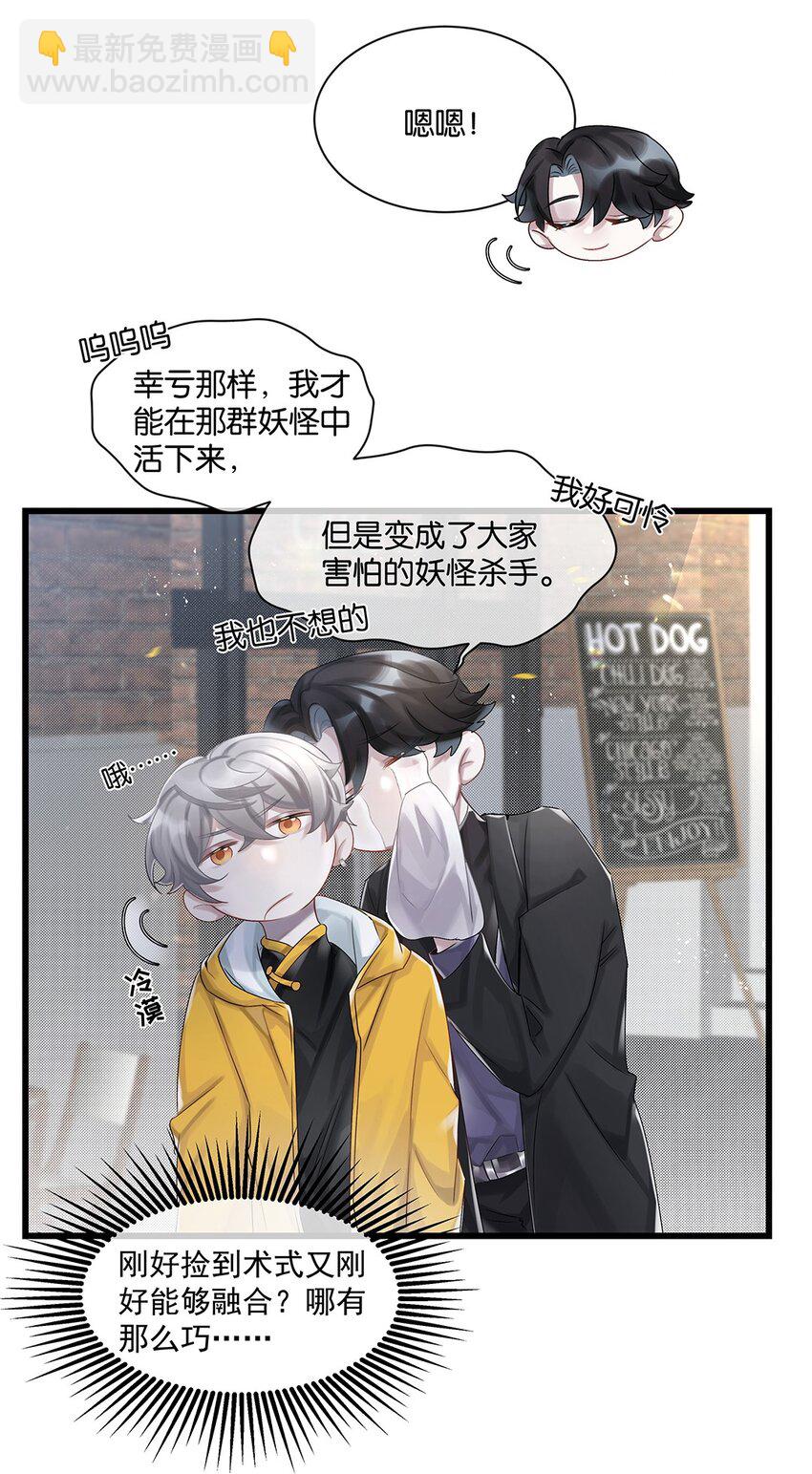 第28话 无需知道-第29话