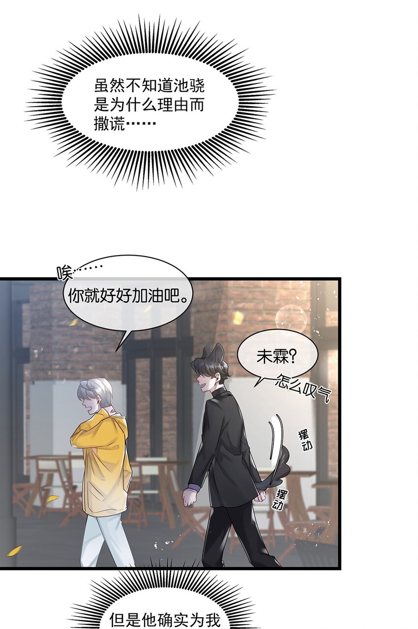 第28话 无需知道-第29话