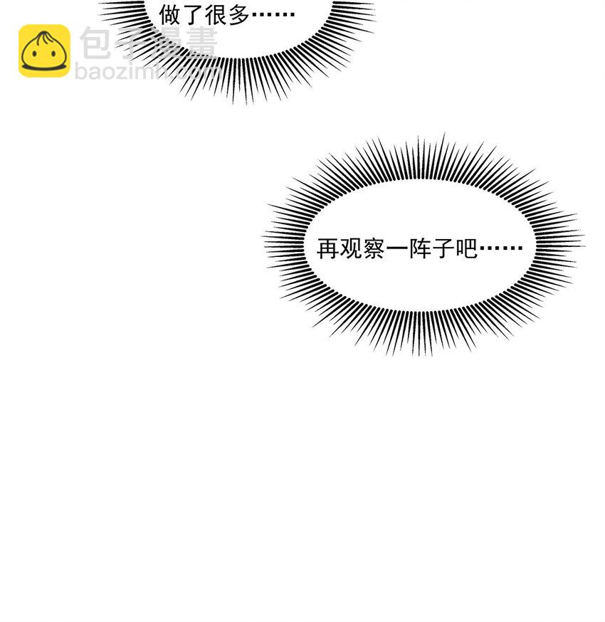 第28话 无需知道-第29话