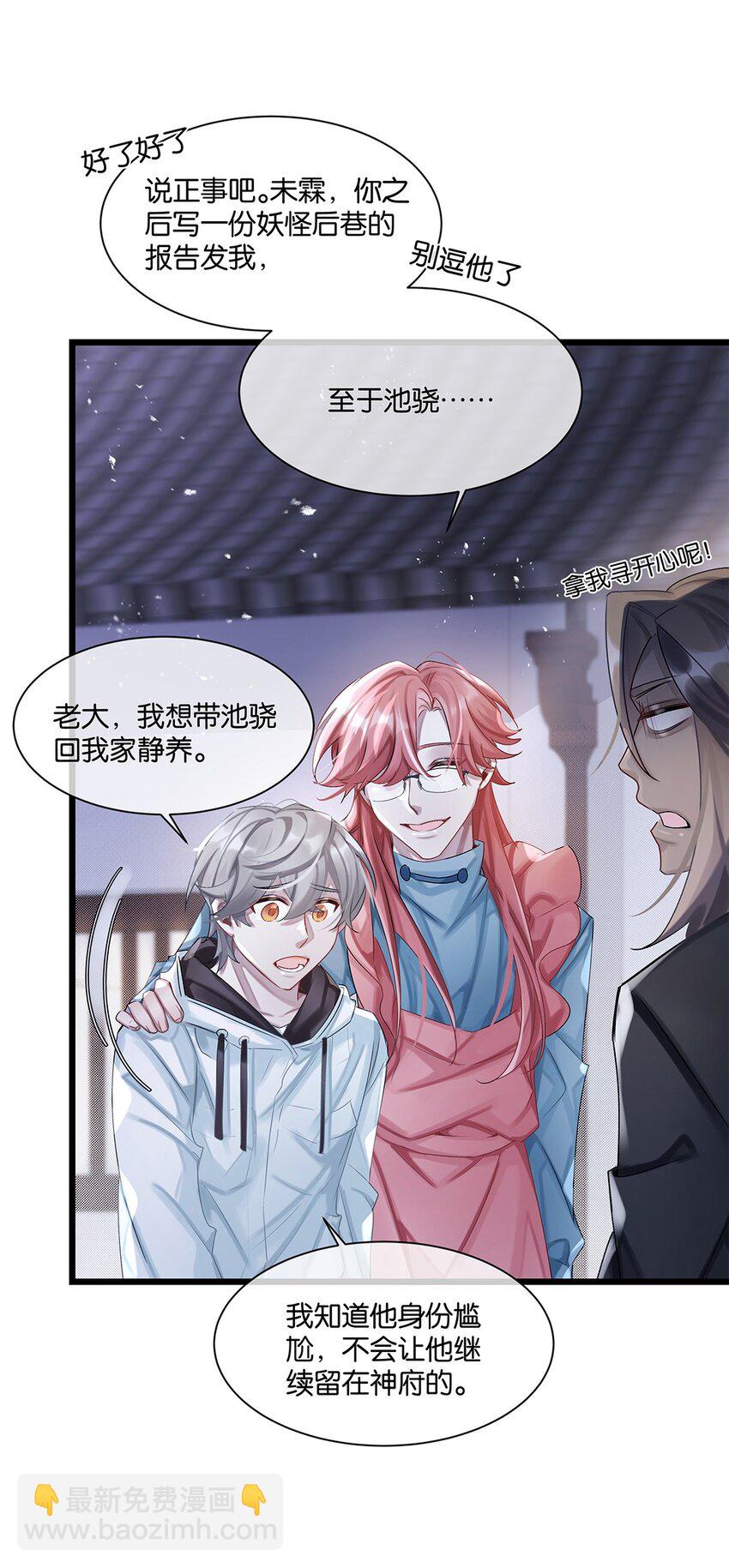 第28话 无需知道-第29话