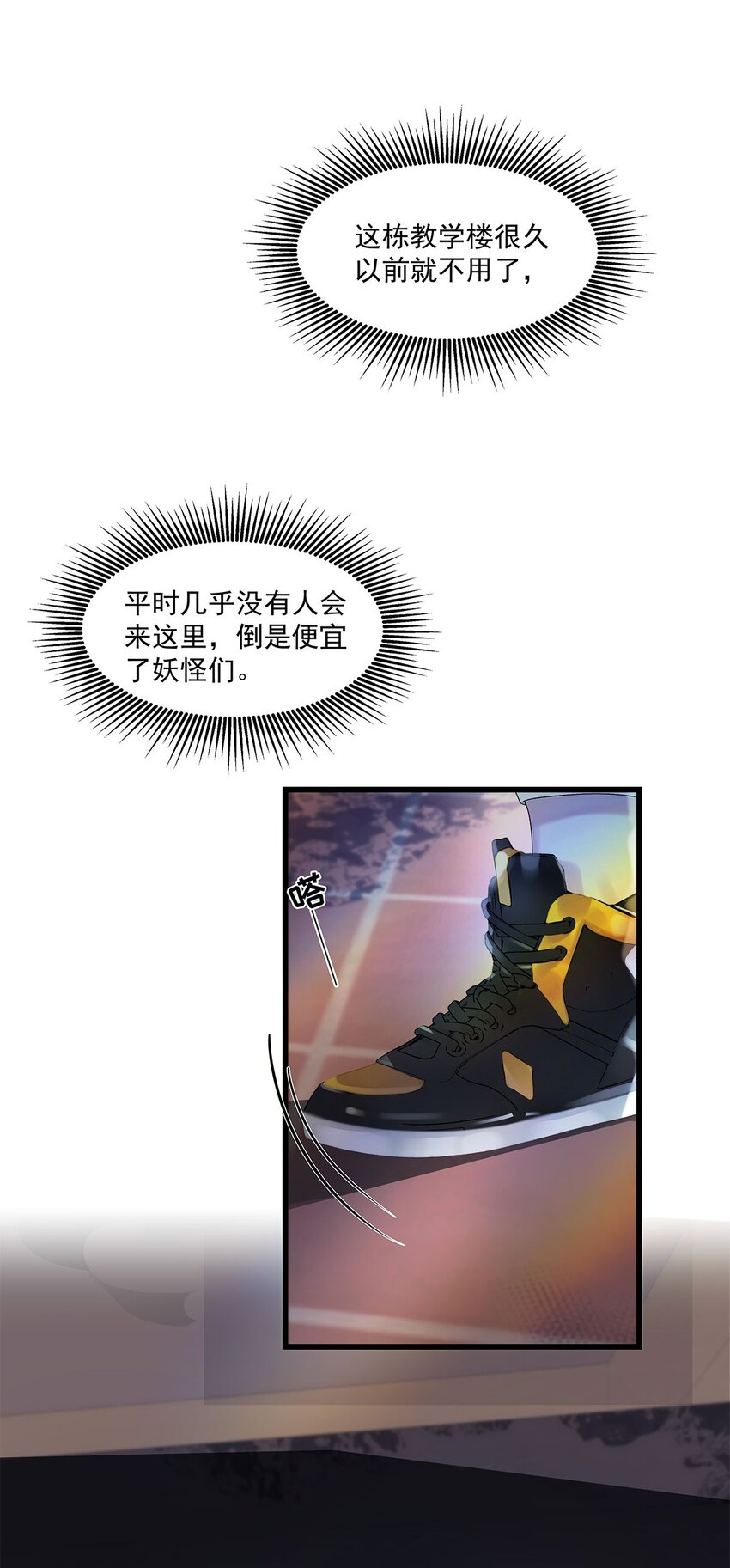 第30话 这学姐好奇怪-第31话