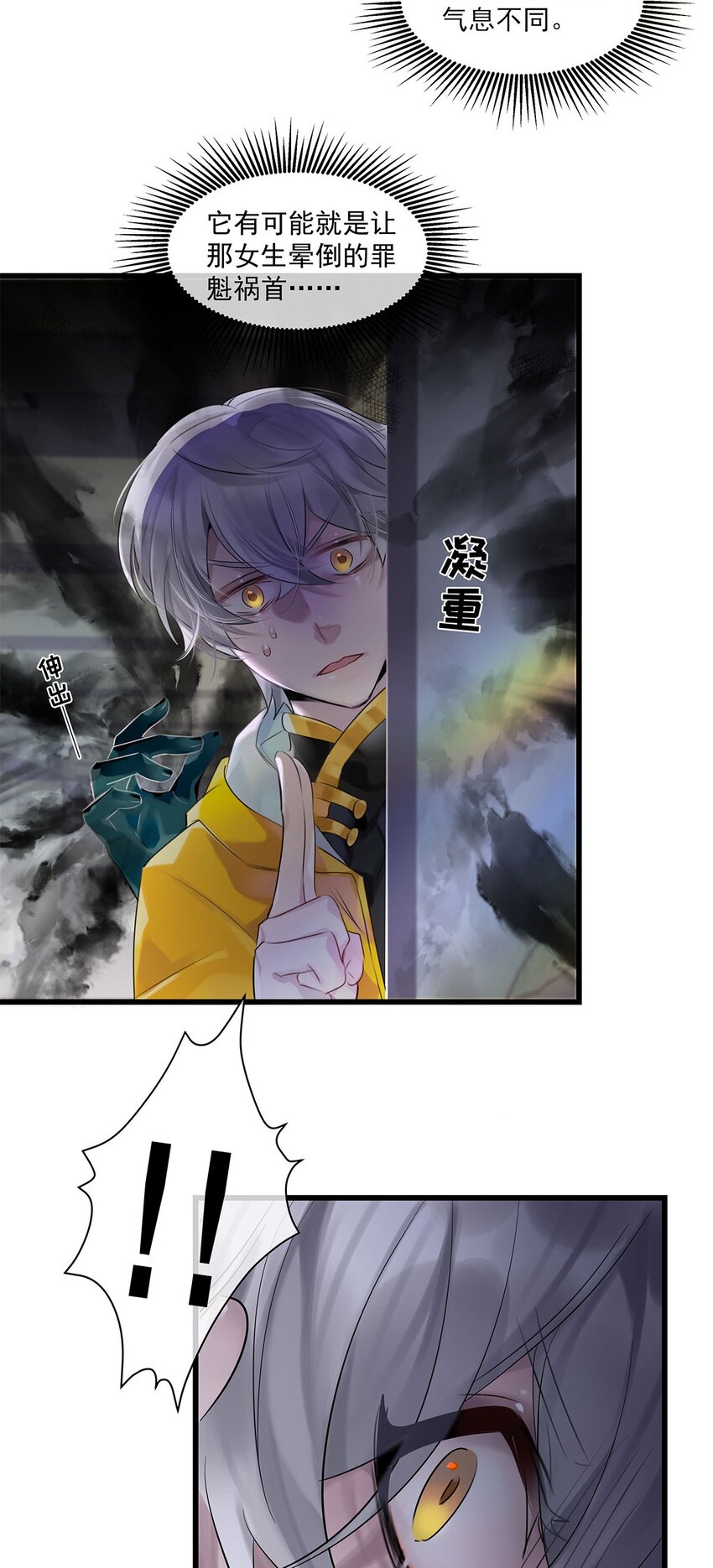 第30话 这学姐好奇怪-第31话