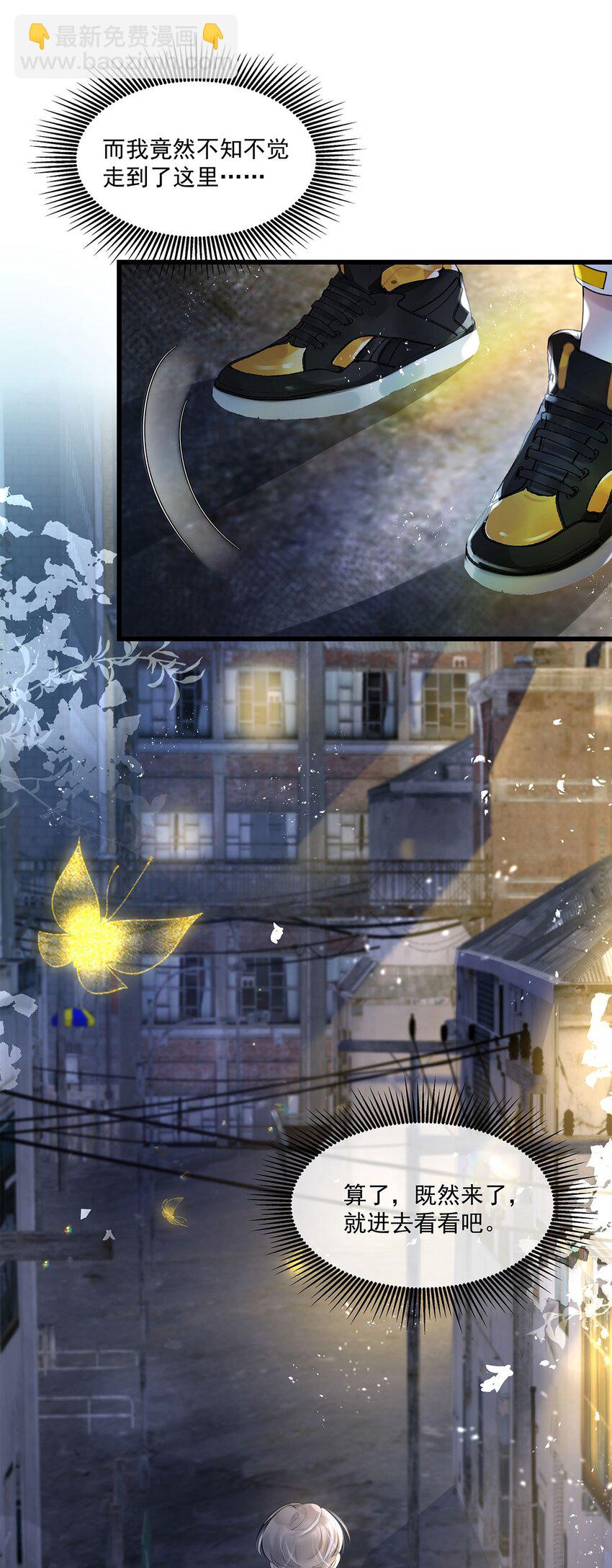 第30话 这学姐好奇怪-第31话